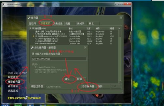 CS1.6使用hamachi联机的详细介绍截图