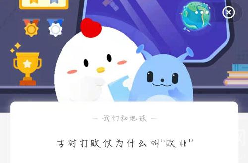 古时打败仗为什么叫“败北”。