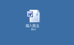 word2003中插入批注的方法截图