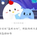 俗话说“高枕无忧”，那选购枕头是越高越好吗。