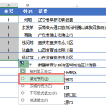 EXCEL五个序号技巧，学着不上头，用着不发愁。。