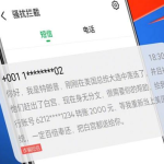 魅族18系列旗舰手机拥有（）功能，你很少会收到使用过的APP或购买过的店铺发来的推广短信。