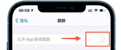 iOS14.5隐私跟踪功能打不开怎么办。