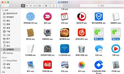 微信mac登录二个微信的操作方法截图