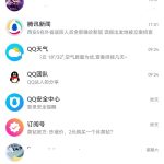 QQ特别关心在什么地方查看 qq特别关心有什么功能