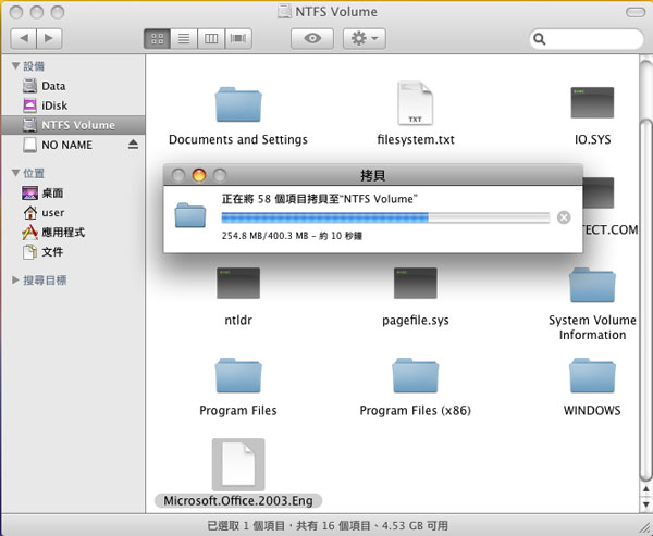 ntfs for mac传输和删除数据的操作流程截图