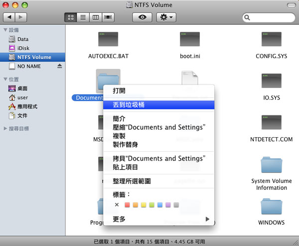 ntfs for mac传输和删除数据的操作流程截图