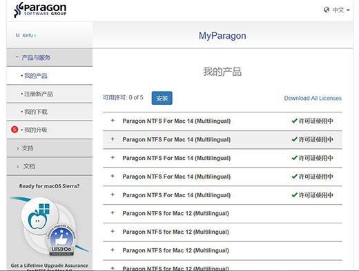 ntfs for mac换机使用方法截图