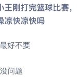 支付宝小鸡庄园5月30日正确答案 支付宝小鸡庄园5月26号答案