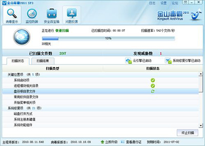 金山毒霸中C盘清理的具体方法截图