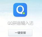 我来分享QQ输入法中修改字体的相关操作方法 什么时候我来分享