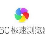 关于360浏览器中关闭网页图片放大镜的操作流程