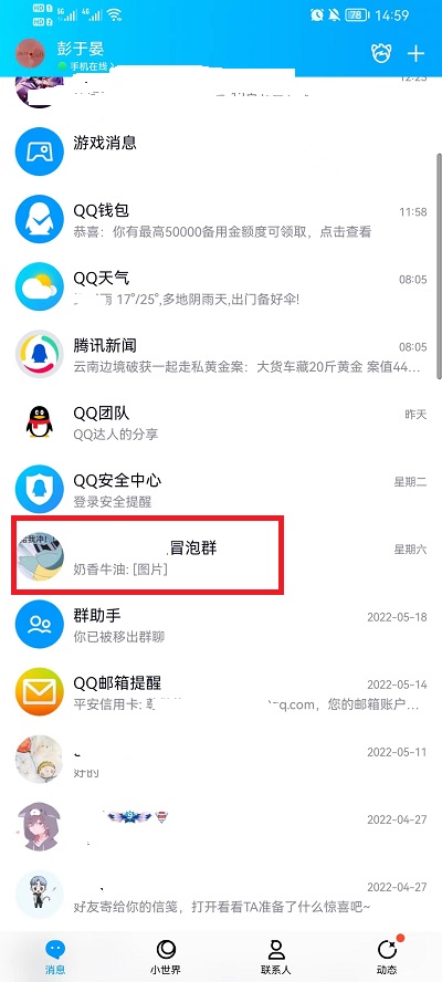 QQ如何发红包到群里边 qq自己给自己发红包领不了怎么办