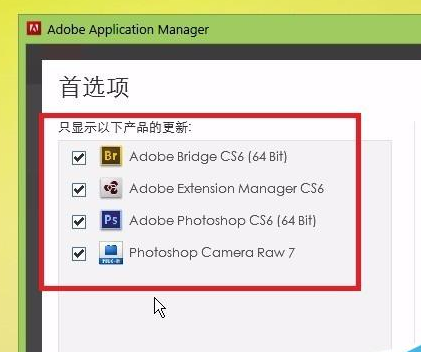 photoshop cs6中取消自动更新提示的详细操作截图