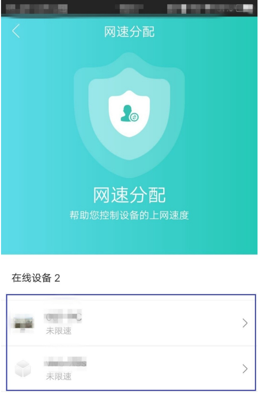 和家亲如何设置限速