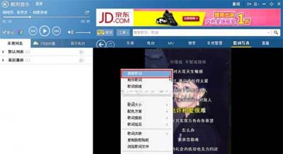 酷狗音乐中发现错误歌词后更改具体方法截图