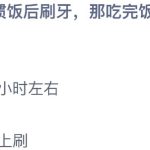 支付宝小鸡庄园5月31日正确答案 支付宝小鸡庄园5月2号答案