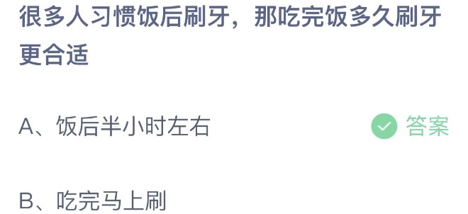 支付宝小鸡庄园5月31日正确答案