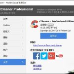 CCleaner 注册码我来教你 CCleaner下载、安装、激活方法介绍。