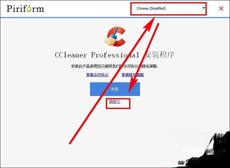 CCleaner注册码分享 CCleaner下载、安装、激活方法介绍(6)