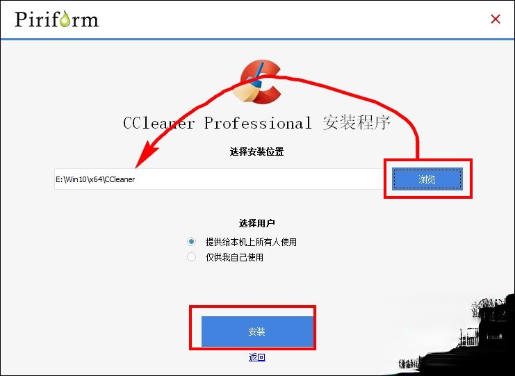 CCleaner注册码分享 CCleaner下载、安装、激活方法介绍(8)