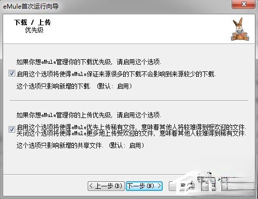 电驴基本设置方法 电驴详细初始化设置教程(4)