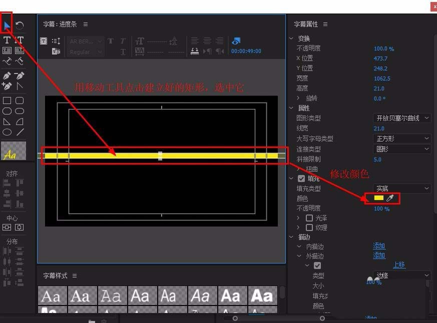 Premiere制作进度条动画的相关操作教程截图