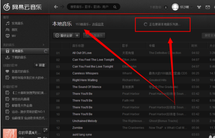 网易云音乐导入本地歌曲的具体操作方法截图