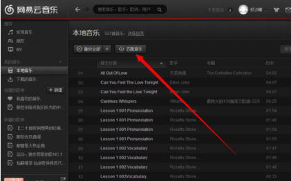 网易云音乐导入本地歌曲的具体操作方法截图