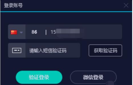 uu加速器微信登录的方法步骤截图