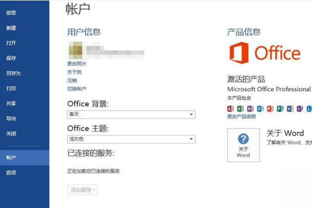 office 2013 激活密钥 office 2013永久激活码  office 2013专业增强版产品密钥。