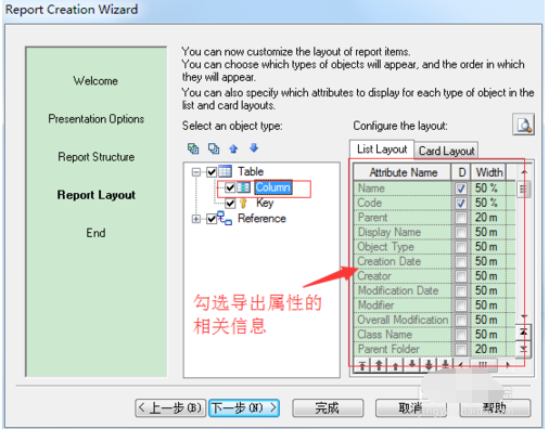 PowerDesigner导出数据字典的操作方法截图