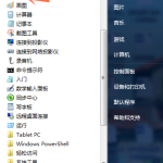 Windows 系统自带“便笺”功能，好用到爆！。