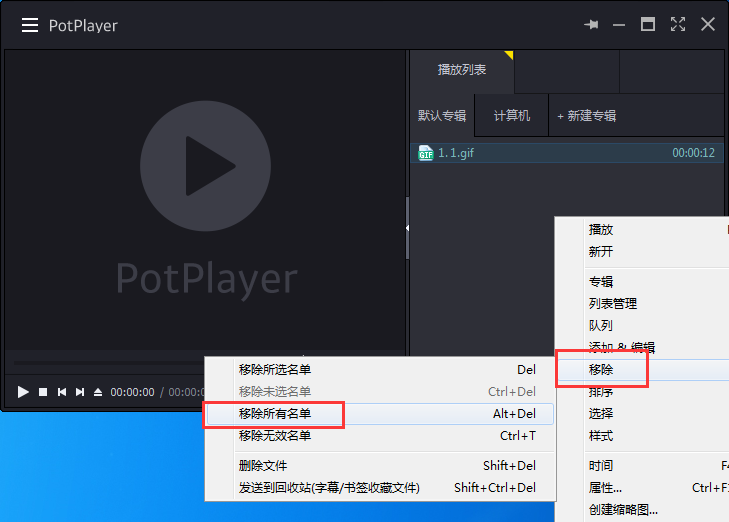 分享如何搞定 potplayer 怎么清除播放记录。