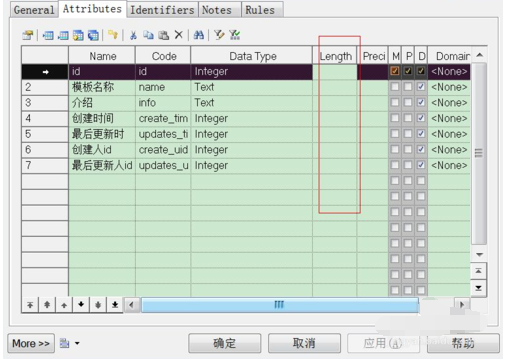 powerdesigner设置字段长度的操作教程截图