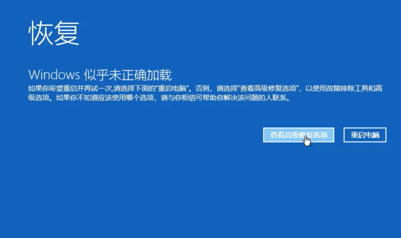 win10蓝屏笑脸提示重启怎么解决(1)