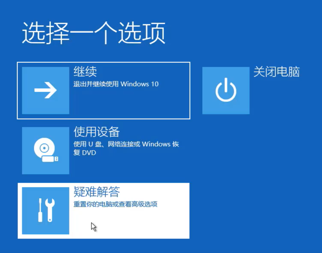 win10蓝屏笑脸提示重启怎么解决(2)