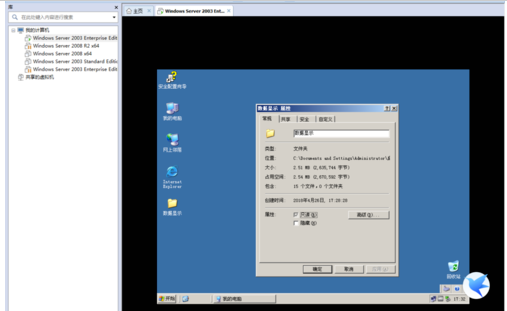 Windows server 2003共享文件夹的操作教程截图