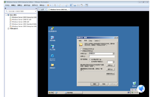 Windows server 2003共享文件夹的操作教程截图