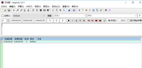 Aegisub将srt字幕换成ass字幕的操作步骤截图