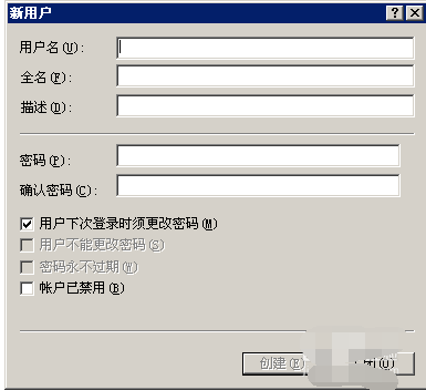 windows server 2003添加用户的操作方法截图