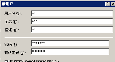 windows server 2003添加用户的操作方法截图