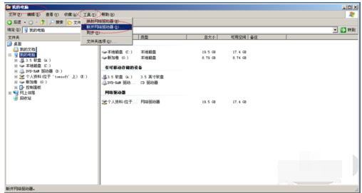 Windows Server 2003断开连接网络计算机的操作教程截图