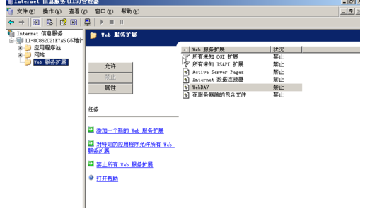 windows server 2003安装iis的操作方法截图