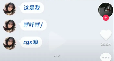 抖音上呼呼呼什么梗。