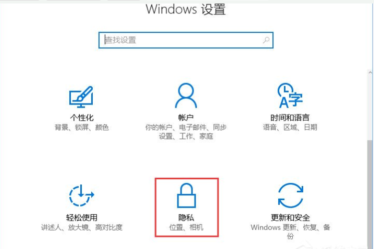 Windows 10 相机打不开“0xa00f4244”错误怎么办。