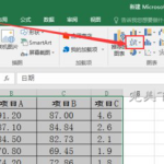 Excel 2016 制图技巧：在折线图中添加坐标轴。