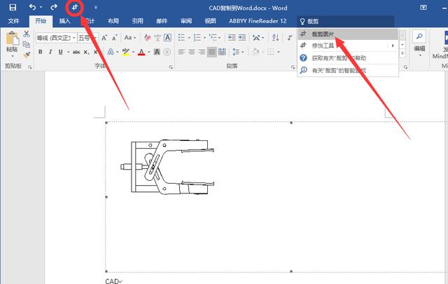 CAD图形复制到Word里面的四种实用方法