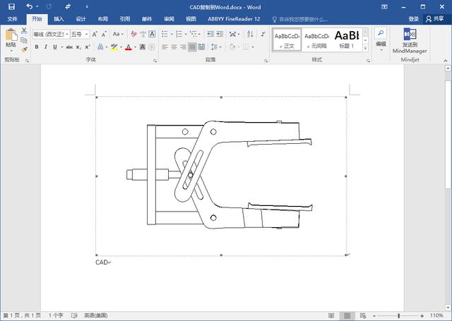 CAD图形复制到Word里面的四种实用方法