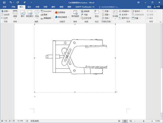 CAD图形复制到Word里面的四种实用方法